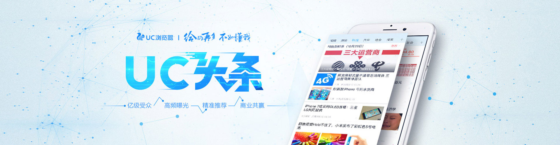 港南竞价推广