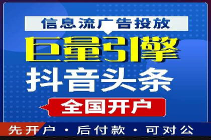 行业趋势下的信息流广告代理创新实践与效果评估